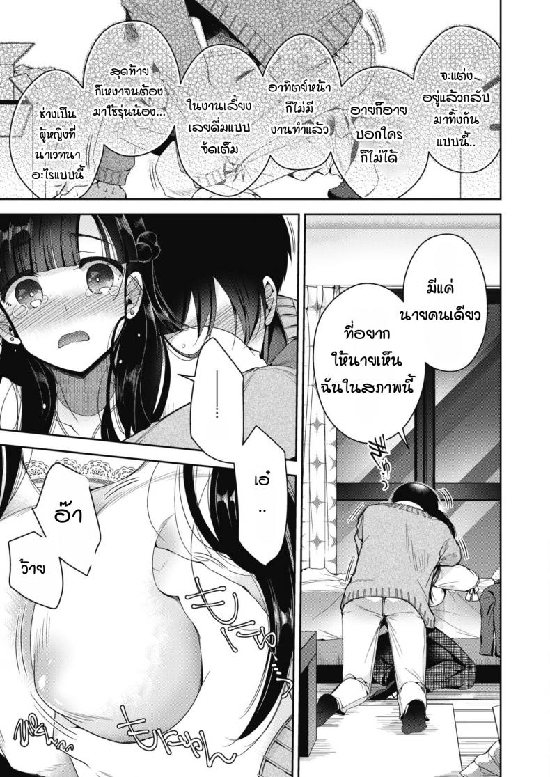 และแล้ว เธอก็แต่งงาน [Izumiya Otoha] Soshite Kanojo wa Kekkon shita – และแล้ว เธอก็แต่งงาน [Izumiya Otoha] Soshite Kanojo wa Kekkon shita หน้า 13