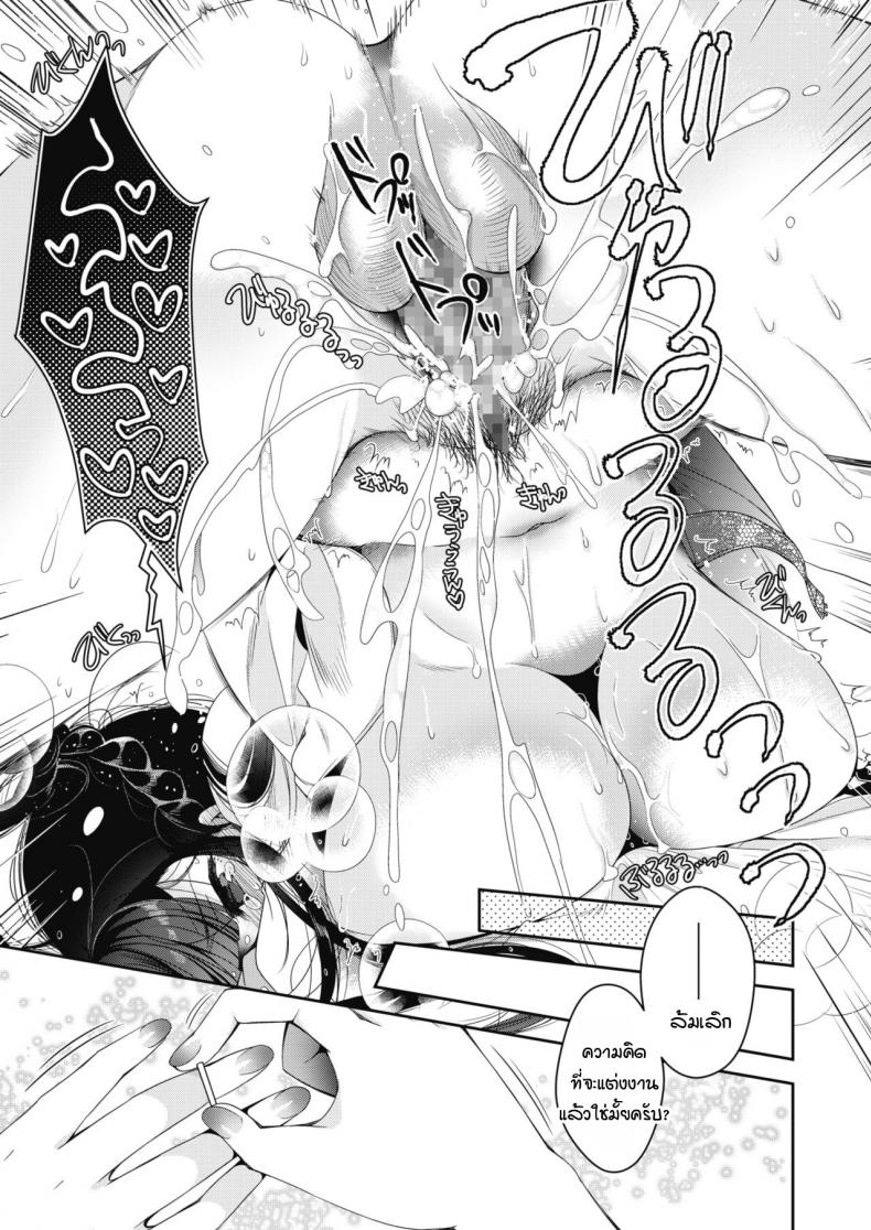 และแล้ว เธอก็แต่งงาน [Izumiya Otoha] Soshite Kanojo wa Kekkon shita – และแล้ว เธอก็แต่งงาน [Izumiya Otoha] Soshite Kanojo wa Kekkon shita หน้า 27