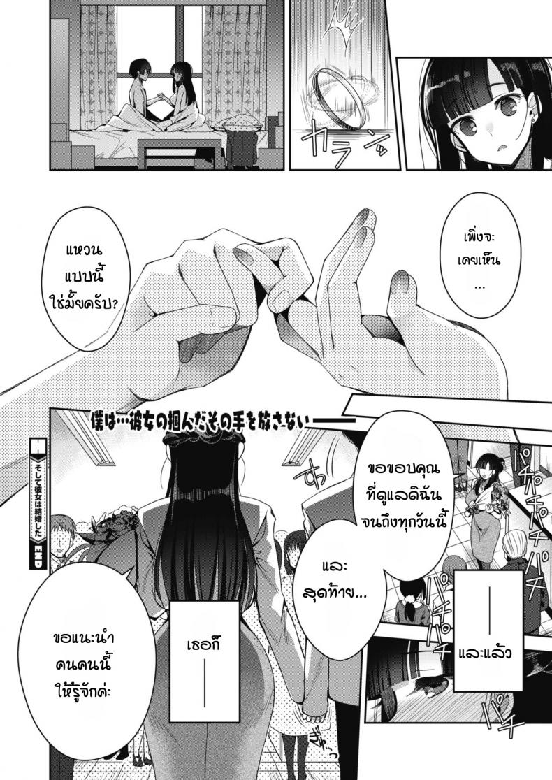 และแล้ว เธอก็แต่งงาน [Izumiya Otoha] Soshite Kanojo wa Kekkon shita – และแล้ว เธอก็แต่งงาน [Izumiya Otoha] Soshite Kanojo wa Kekkon shita หน้า 28