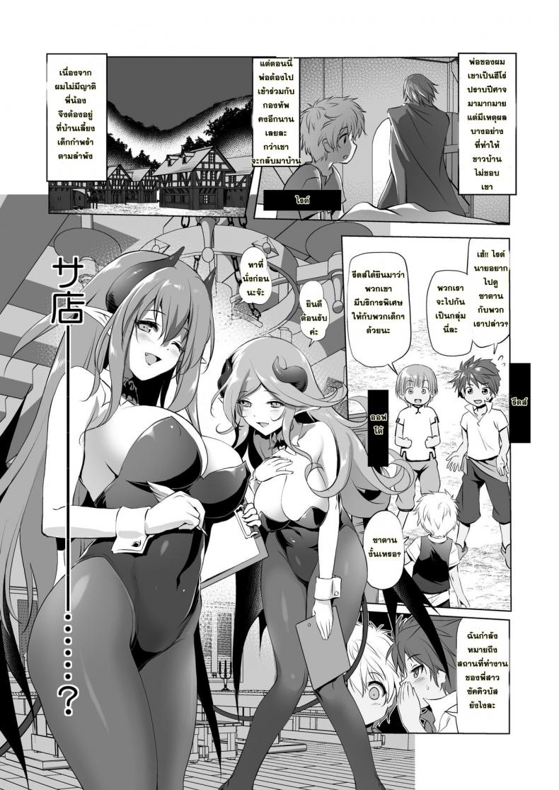 หลุมพรางซัคคิวบัส (COMIC1☆11) [KAMINENDO.CORP (Akazawa RED)] Makotoni Zannen desu ga Bouken no Sho 1 wa Kiete Shimaimashita – หลุมพรางซัคคิวบัส (COMIC1☆11) [KAMINENDO.CORP (Akazawa RED)] Makotoni Zannen desu ga Bouken no Sho 1 wa Kiete Shimaimashita หน้า 3