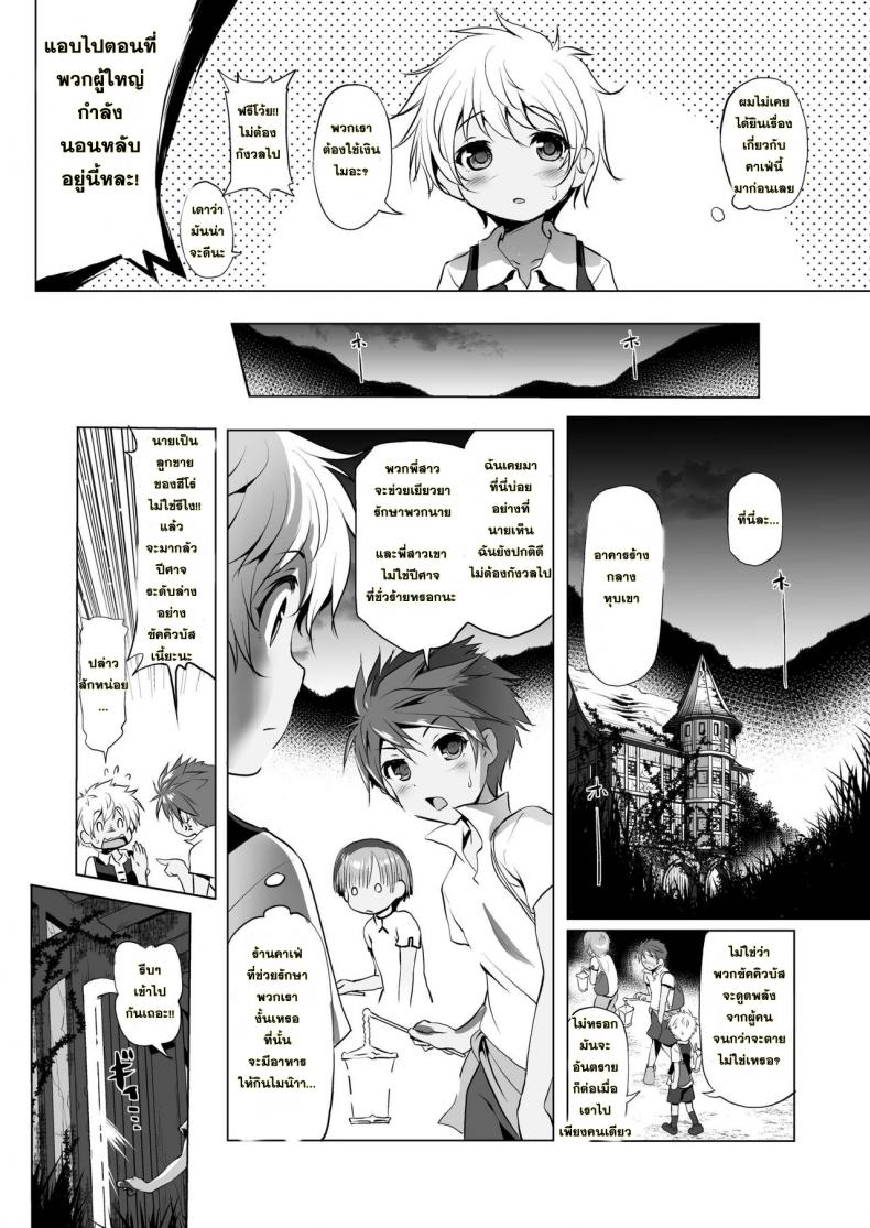 หลุมพรางซัคคิวบัส (COMIC1☆11) [KAMINENDO.CORP (Akazawa RED)] Makotoni Zannen desu ga Bouken no Sho 1 wa Kiete Shimaimashita – หลุมพรางซัคคิวบัส (COMIC1☆11) [KAMINENDO.CORP (Akazawa RED)] Makotoni Zannen desu ga Bouken no Sho 1 wa Kiete Shimaimashita หน้า 4