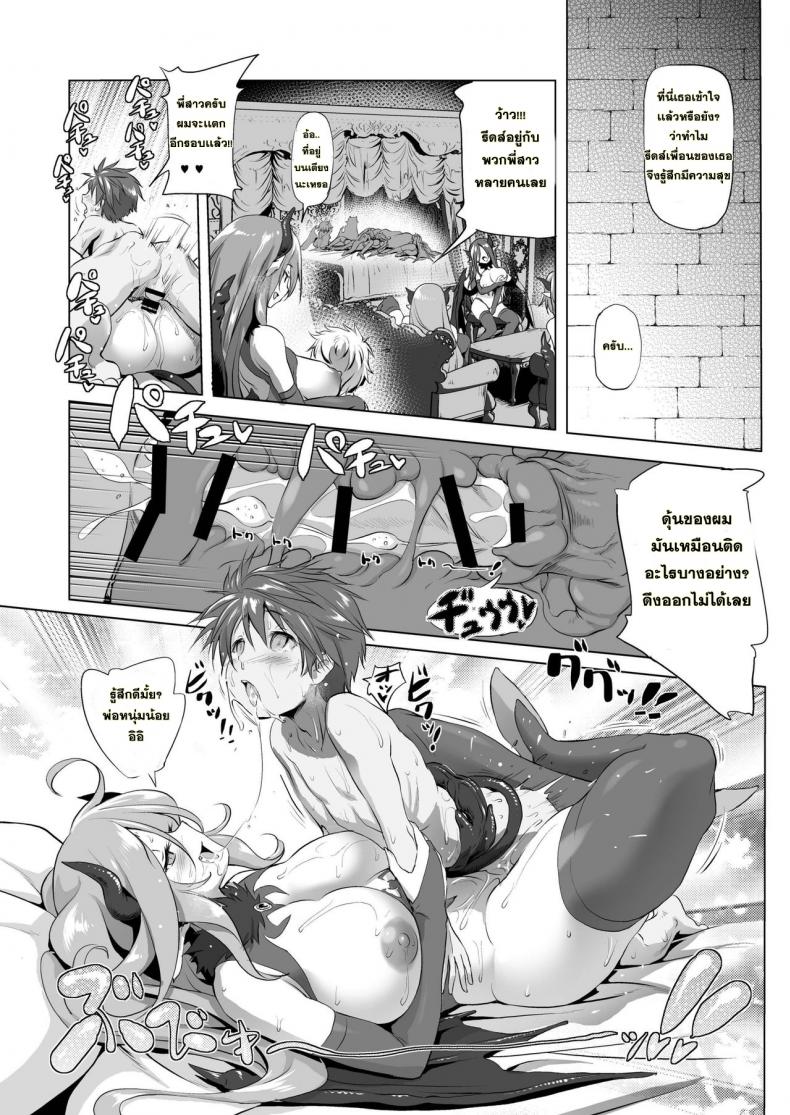 หลุมพรางซัคคิวบัส (COMIC1☆11) [KAMINENDO.CORP (Akazawa RED)] Makotoni Zannen desu ga Bouken no Sho 1 wa Kiete Shimaimashita – หลุมพรางซัคคิวบัส (COMIC1☆11) [KAMINENDO.CORP (Akazawa RED)] Makotoni Zannen desu ga Bouken no Sho 1 wa Kiete Shimaimashita หน้า 9
