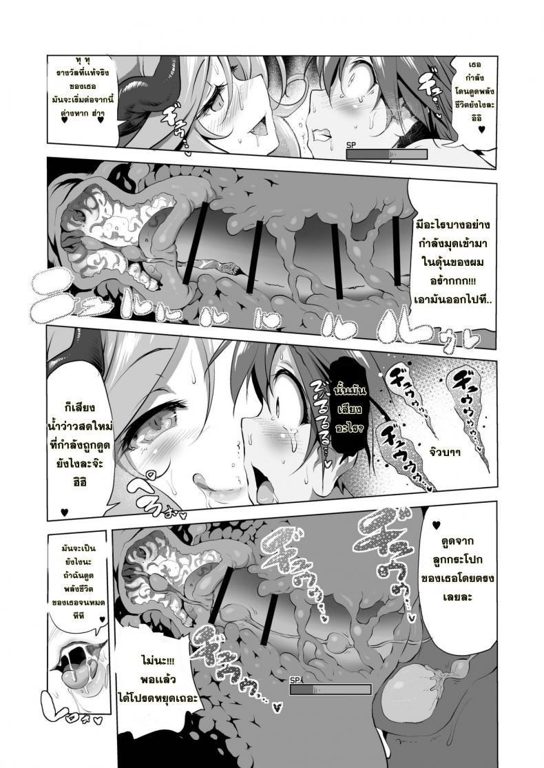 หลุมพรางซัคคิวบัส (COMIC1☆11) [KAMINENDO.CORP (Akazawa RED)] Makotoni Zannen desu ga Bouken no Sho 1 wa Kiete Shimaimashita – หลุมพรางซัคคิวบัส (COMIC1☆11) [KAMINENDO.CORP (Akazawa RED)] Makotoni Zannen desu ga Bouken no Sho 1 wa Kiete Shimaimashita หน้า 11
