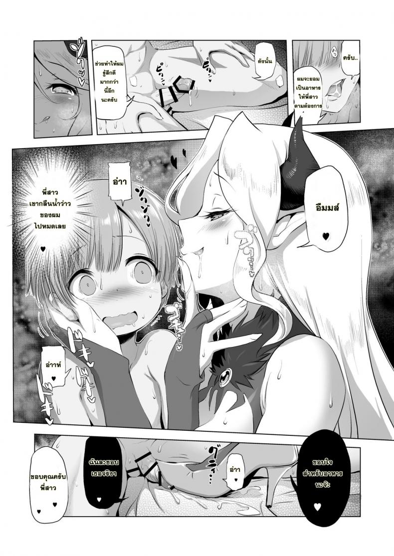 หลุมพรางซัคคิวบัส (COMIC1☆11) [KAMINENDO.CORP (Akazawa RED)] Makotoni Zannen desu ga Bouken no Sho 1 wa Kiete Shimaimashita – หลุมพรางซัคคิวบัส (COMIC1☆11) [KAMINENDO.CORP (Akazawa RED)] Makotoni Zannen desu ga Bouken no Sho 1 wa Kiete Shimaimashita หน้า 18