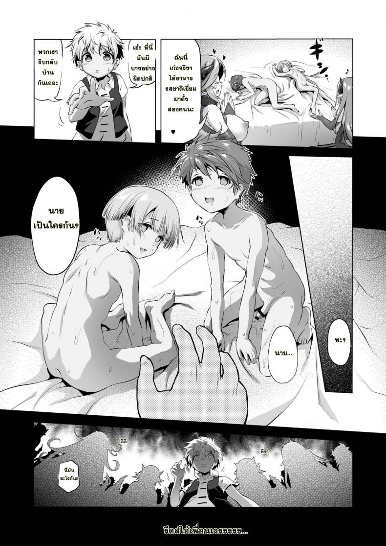 หลุมพรางซัคคิวบัส (COMIC1☆11) [KAMINENDO.CORP (Akazawa RED)] Makotoni Zannen desu ga Bouken no Sho 1 wa Kiete Shimaimashita – หลุมพรางซัคคิวบัส (COMIC1☆11) [KAMINENDO.CORP (Akazawa RED)] Makotoni Zannen desu ga Bouken no Sho 1 wa Kiete Shimaimashita หน้า 20