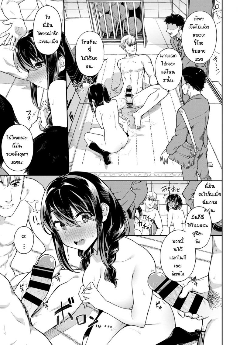 ทำไงได้ก็คนมันเงี่ยน [Soramame-san] Nakadashi no susume – ทำไงได้ก็คนมันเงี่ยน [Soramame-san] Nakadashi no susume หน้า 11