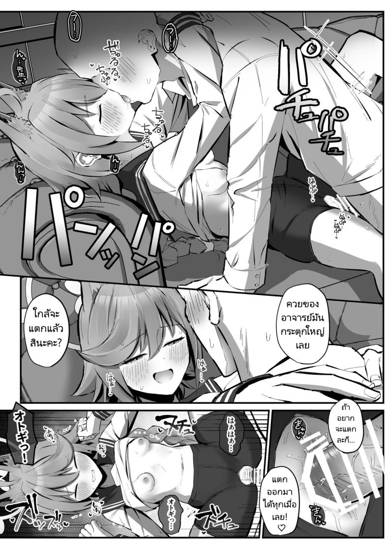 แอปบริการจากจิ้งจอกสาว [Sakaetenai desu. (Sakae)] FOX EATS de su (Blue Archive) – แอปบริการจากจิ้งจอกสาว [Sakaetenai desu. (Sakae)] FOX EATS de su (Blue Archive) หน้า 13