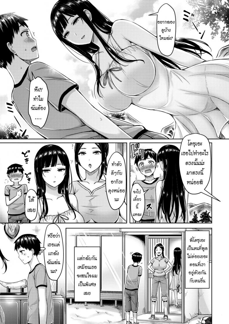 พี่โคสุเอะและผม [Okumoto Yuta] Kozue-oneechan and I – พี่โคสุเอะและผม [Okumoto Yuta] Kozue-oneechan and I หน้า 7