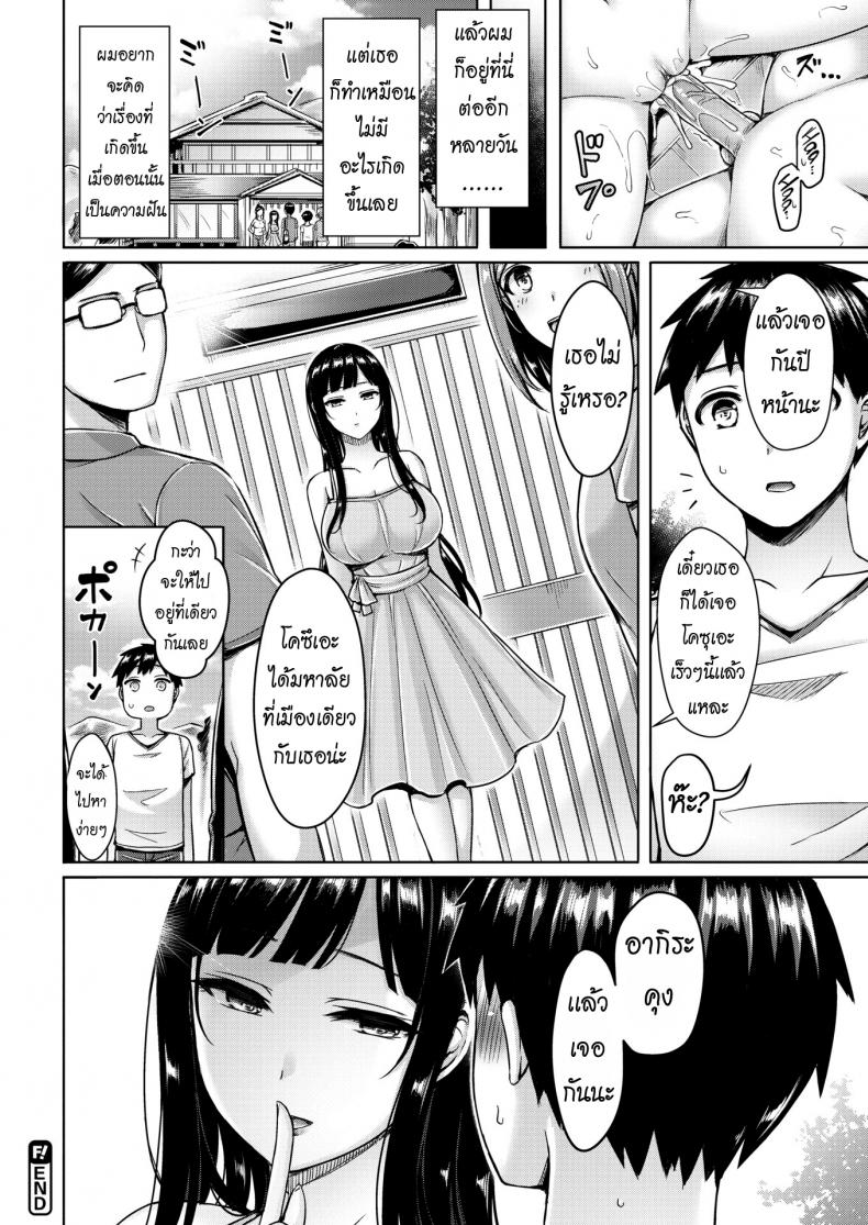 พี่โคสุเอะและผม [Okumoto Yuta] Kozue-oneechan and I – พี่โคสุเอะและผม [Okumoto Yuta] Kozue-oneechan and I หน้า 20