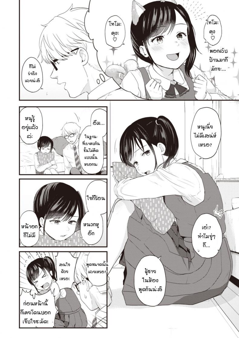 จงมองอีกตัวตนหนึ่งของฉัน [EGuchi jaws] Contorasuto Look at me my another face – จงมองอีกตัวตนหนึ่งของฉัน [EGuchi jaws] Contorasuto Look at me my another face หน้า 4