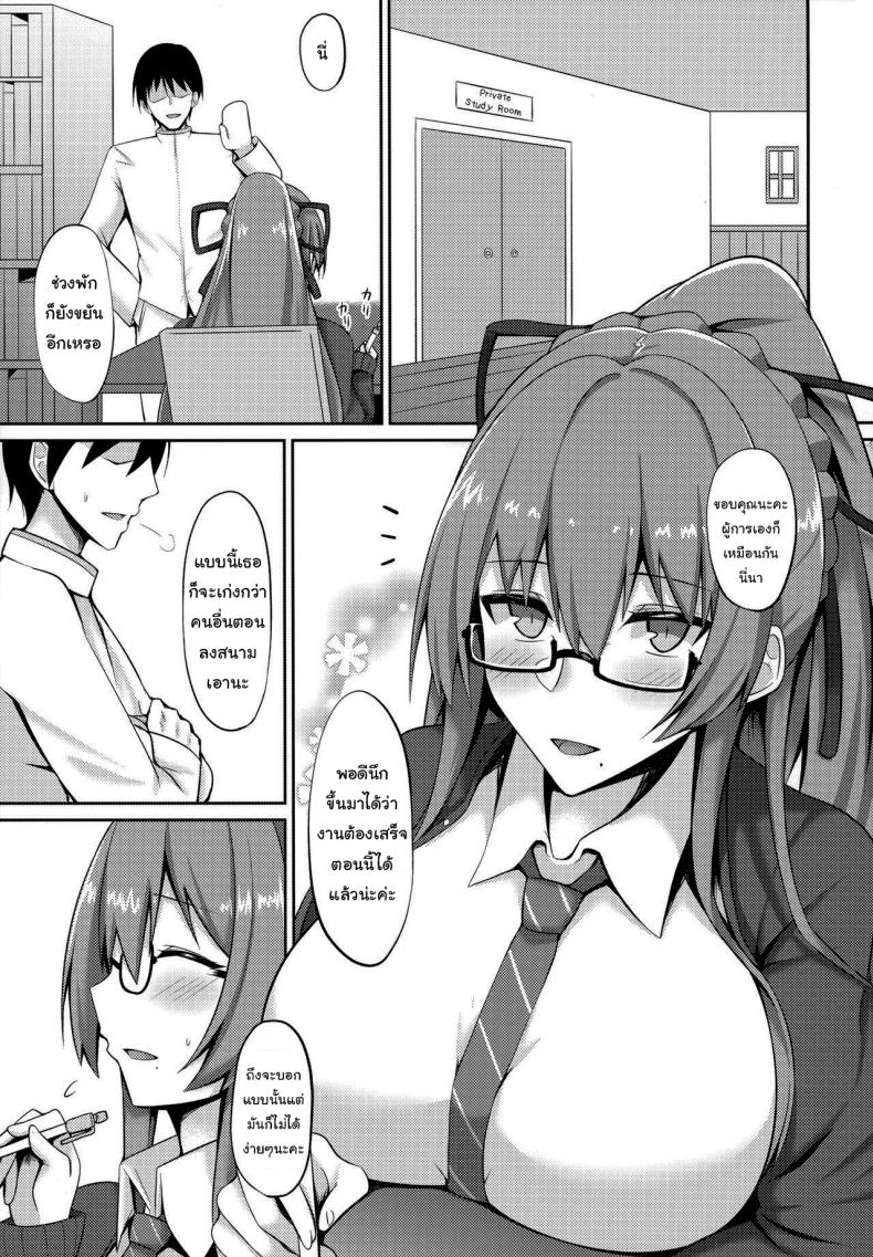 ห้องนี้ไม่มีใครหรอกมั้ง (C97) [Hozuriya (Housubaru)] Jishuushitsu no Tuberose (Azur Lane) – ห้องนี้ไม่มีใครหรอกมั้ง (C97) [Hozuriya (Housubaru)] Jishuushitsu no Tuberose (Azur Lane) หน้า 2