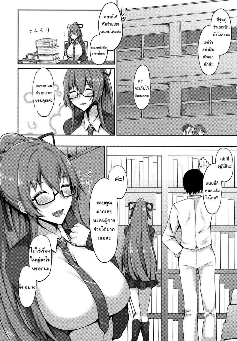 ห้องนี้ไม่มีใครหรอกมั้ง (C97) [Hozuriya (Housubaru)] Jishuushitsu no Tuberose (Azur Lane) – ห้องนี้ไม่มีใครหรอกมั้ง (C97) [Hozuriya (Housubaru)] Jishuushitsu no Tuberose (Azur Lane) หน้า 3