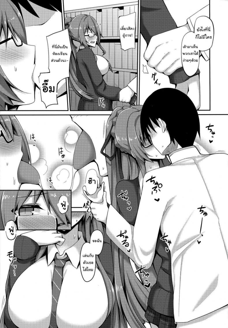 ห้องนี้ไม่มีใครหรอกมั้ง (C97) [Hozuriya (Housubaru)] Jishuushitsu no Tuberose (Azur Lane) – ห้องนี้ไม่มีใครหรอกมั้ง (C97) [Hozuriya (Housubaru)] Jishuushitsu no Tuberose (Azur Lane) หน้า 4