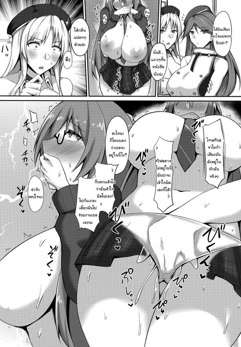 ห้องนี้ไม่มีใครหรอกมั้ง (C97) [Hozuriya (Housubaru)] Jishuushitsu no Tuberose (Azur Lane) – ห้องนี้ไม่มีใครหรอกมั้ง (C97) [Hozuriya (Housubaru)] Jishuushitsu no Tuberose (Azur Lane) หน้า 7
