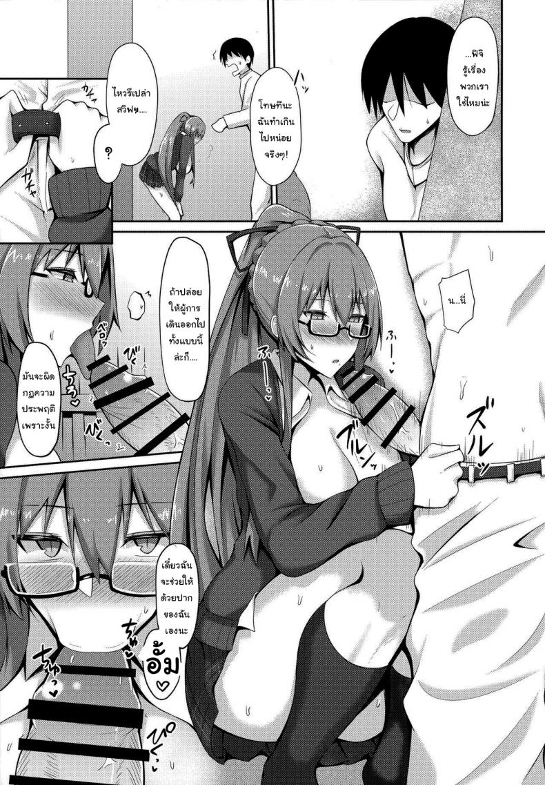 ห้องนี้ไม่มีใครหรอกมั้ง (C97) [Hozuriya (Housubaru)] Jishuushitsu no Tuberose (Azur Lane) – ห้องนี้ไม่มีใครหรอกมั้ง (C97) [Hozuriya (Housubaru)] Jishuushitsu no Tuberose (Azur Lane) หน้า 8