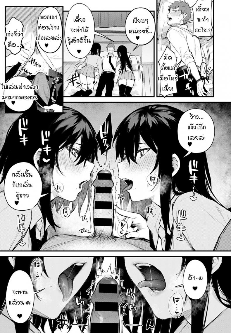 แฝดตัวแสบสองพี่น้อง [Danimaru] Futagomori – แฝดตัวแสบสองพี่น้อง [Danimaru] Futagomori หน้า 7