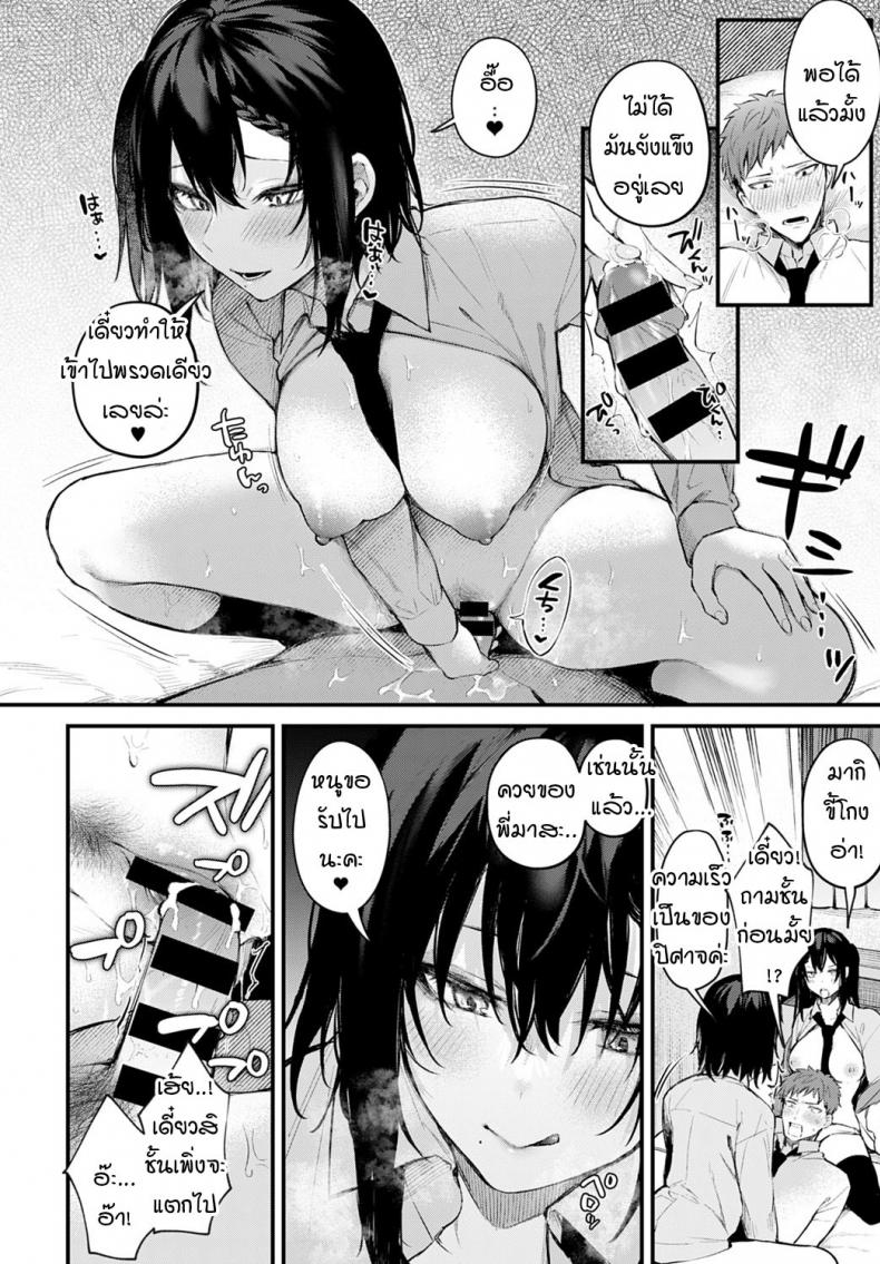 แฝดตัวแสบสองพี่น้อง [Danimaru] Futagomori – แฝดตัวแสบสองพี่น้อง [Danimaru] Futagomori หน้า 10