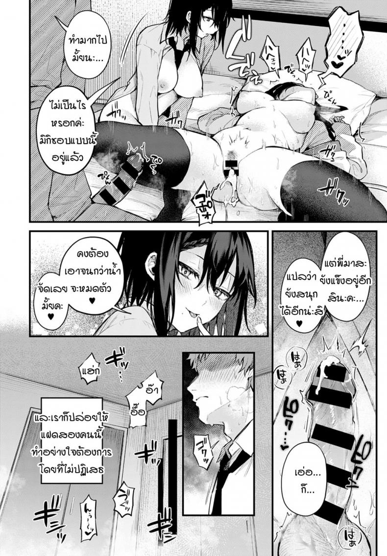 แฝดตัวแสบสองพี่น้อง [Danimaru] Futagomori – แฝดตัวแสบสองพี่น้อง [Danimaru] Futagomori หน้า 16