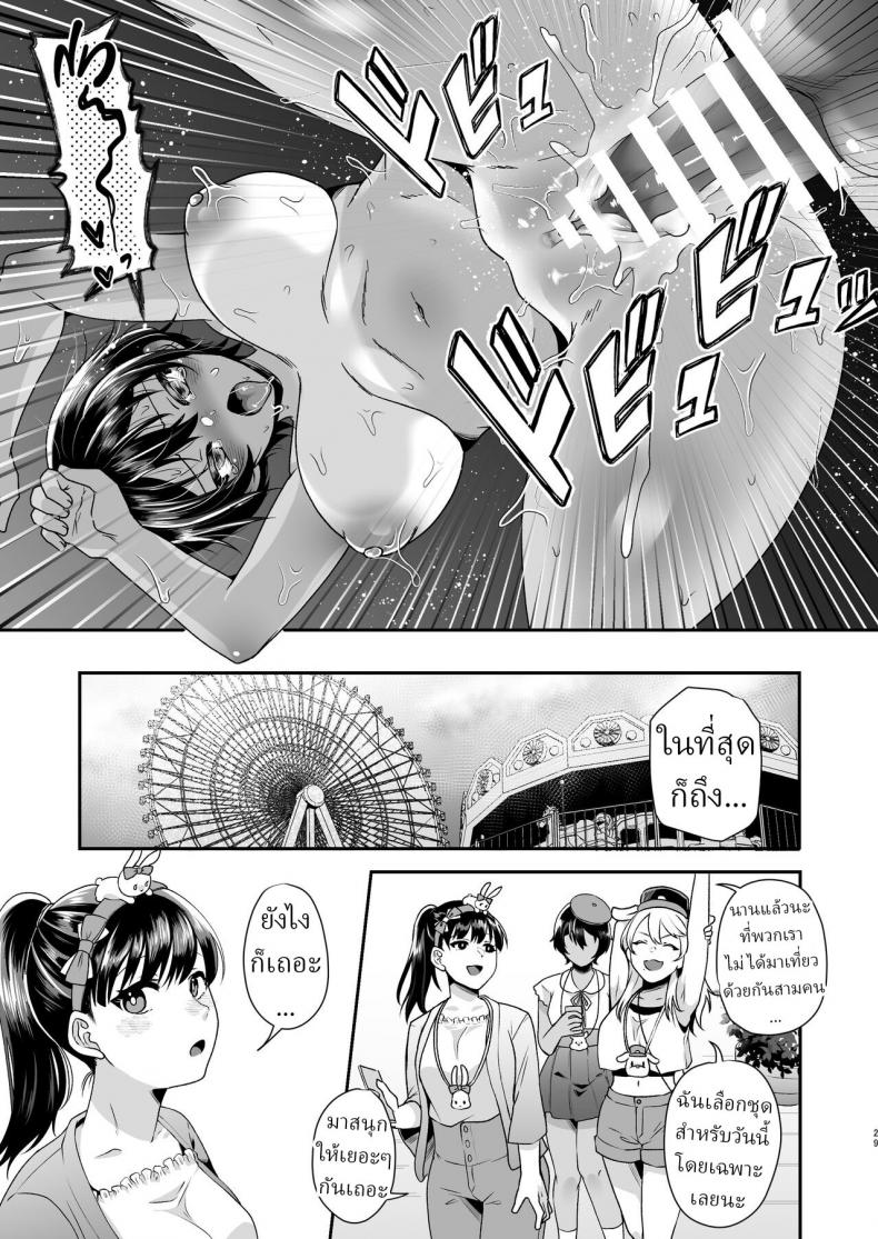 เด็กเสี่ย [Saketoba! (Sake-chan)] Boyish JK Papakatsu ni Ochiru Boyish JK Corrupted By A Sugar Daddy – เด็กเสี่ย [Saketoba! (Sake-chan)] Boyish JK Papakatsu ni Ochiru Boyish JK Corrupted By A Sugar Daddy หน้า 26