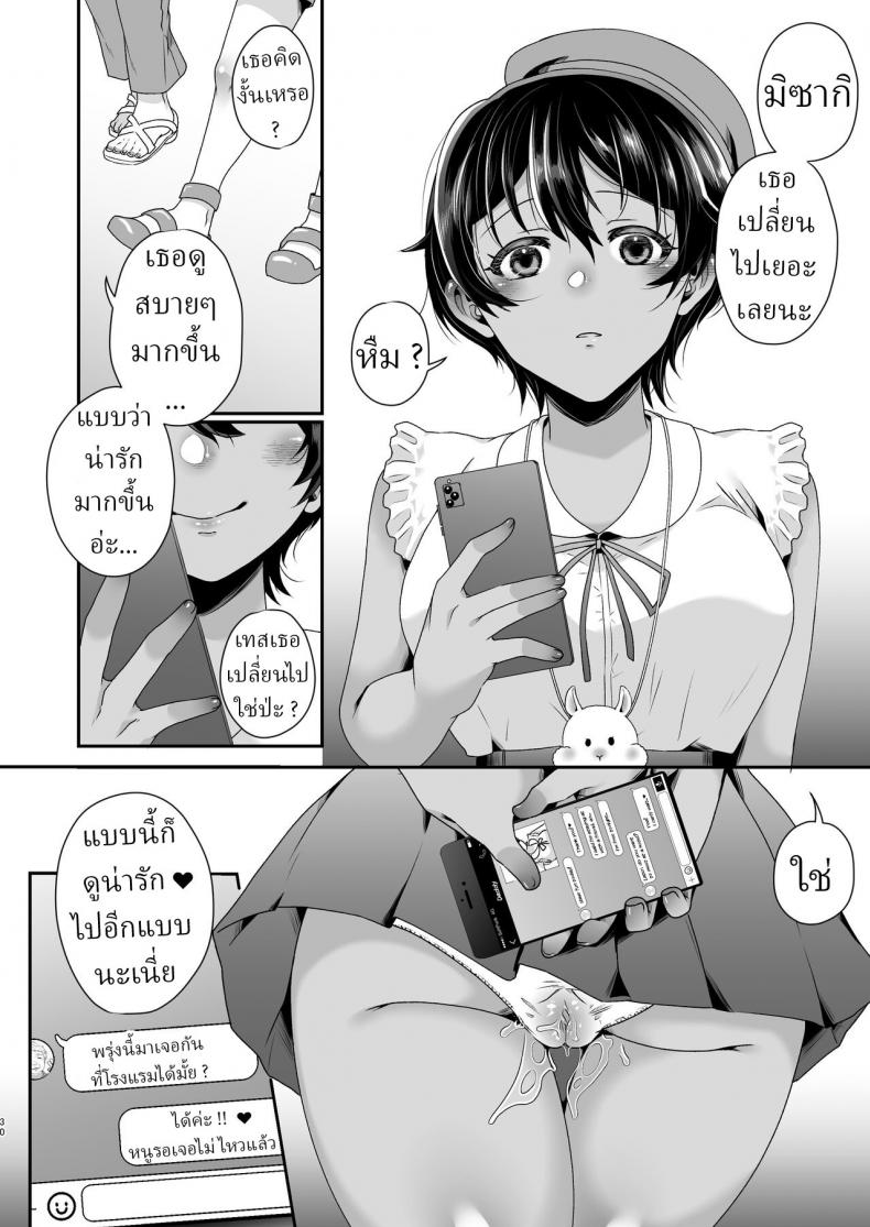 เด็กเสี่ย [Saketoba! (Sake-chan)] Boyish JK Papakatsu ni Ochiru Boyish JK Corrupted By A Sugar Daddy – เด็กเสี่ย [Saketoba! (Sake-chan)] Boyish JK Papakatsu ni Ochiru Boyish JK Corrupted By A Sugar Daddy หน้า 27