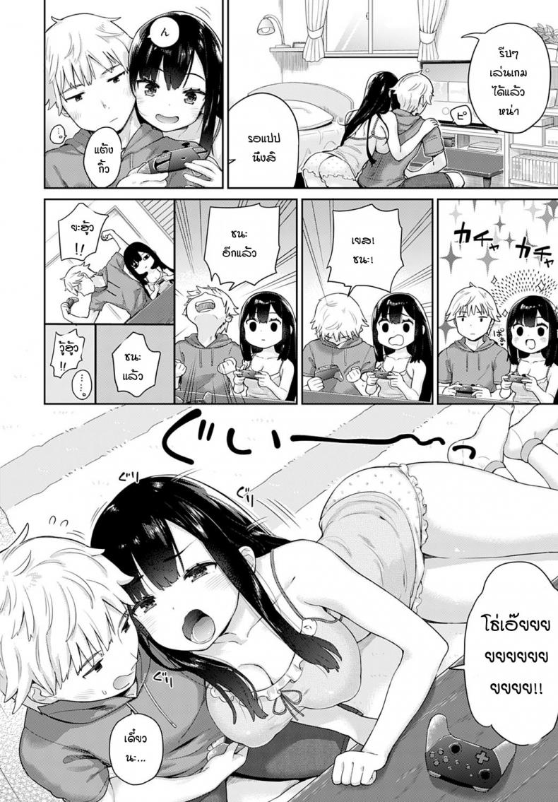 เพื่อนสมัยเด็กที่ไม่ประสัประสา [Ichiro] Osanajimi – เพื่อนสมัยเด็กที่ไม่ประสัประสา [Ichiro] Osanajimi หน้า 2