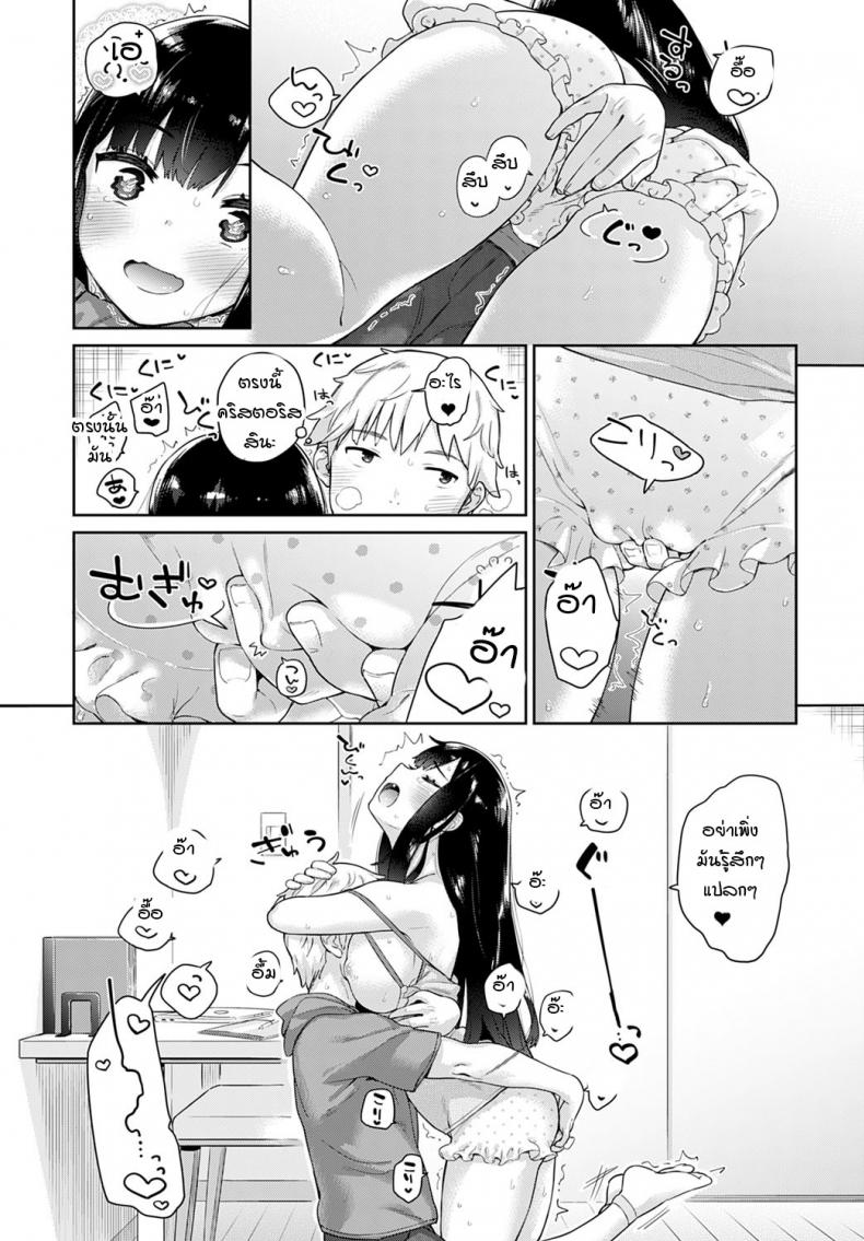 เพื่อนสมัยเด็กที่ไม่ประสัประสา [Ichiro] Osanajimi – เพื่อนสมัยเด็กที่ไม่ประสัประสา [Ichiro] Osanajimi หน้า 7
