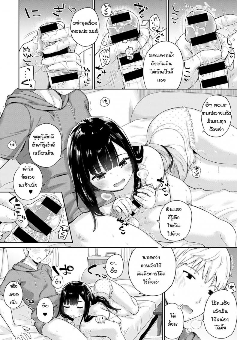 เพื่อนสมัยเด็กที่ไม่ประสัประสา [Ichiro] Osanajimi – เพื่อนสมัยเด็กที่ไม่ประสัประสา [Ichiro] Osanajimi หน้า 10