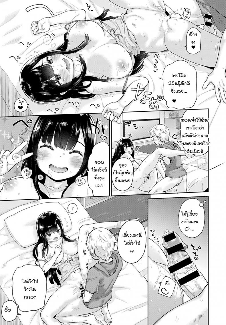 เพื่อนสมัยเด็กที่ไม่ประสัประสา [Ichiro] Osanajimi – เพื่อนสมัยเด็กที่ไม่ประสัประสา [Ichiro] Osanajimi หน้า 15
