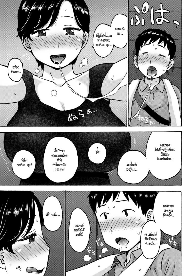 เผลอ [Karma Tatsuro] Sex Relationship (Comic Kairakuten 2018-09) – เผลอ [Karma Tatsuro] Sex Relationship (Comic Kairakuten 2018-09) หน้า 3