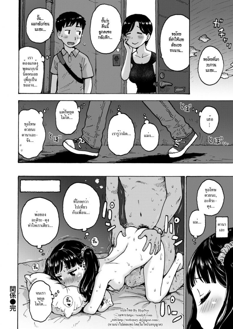 เผลอ [Karma Tatsuro] Sex Relationship (Comic Kairakuten 2018-09) – เผลอ [Karma Tatsuro] Sex Relationship (Comic Kairakuten 2018-09) หน้า 16