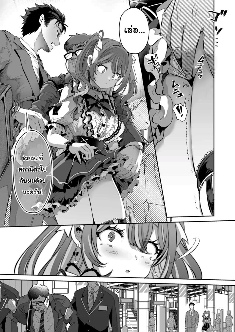 รางวัลของการเป็นคนดี [ZUZUZU (Kamiya Zuzu)] Pien na Ore, Shachiku na Watashi. ~Kinou made Black datta noni, Okitara Sekai ga Pink ni Somattete Kusa Nan da ga~ – รางวัลของการเป็นคนดี [ZUZUZU (Kamiya Zuzu)] Pien na Ore, Shachiku na Watashi. ~Kinou made Black datta noni, Okitara Sekai ga Pink ni Somattete Kusa Nan da ga~ หน้า 3