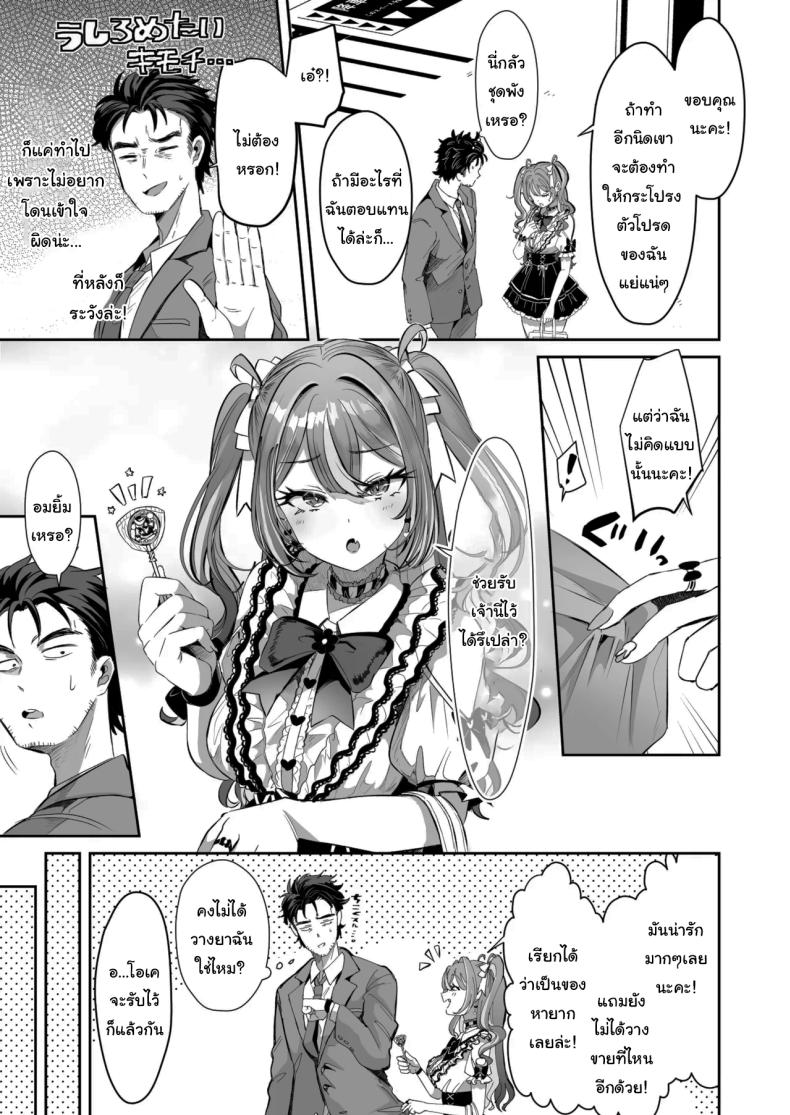 รางวัลของการเป็นคนดี [ZUZUZU (Kamiya Zuzu)] Pien na Ore, Shachiku na Watashi. ~Kinou made Black datta noni, Okitara Sekai ga Pink ni Somattete Kusa Nan da ga~ – รางวัลของการเป็นคนดี [ZUZUZU (Kamiya Zuzu)] Pien na Ore, Shachiku na Watashi. ~Kinou made Black datta noni, Okitara Sekai ga Pink ni Somattete Kusa Nan da ga~ หน้า 4