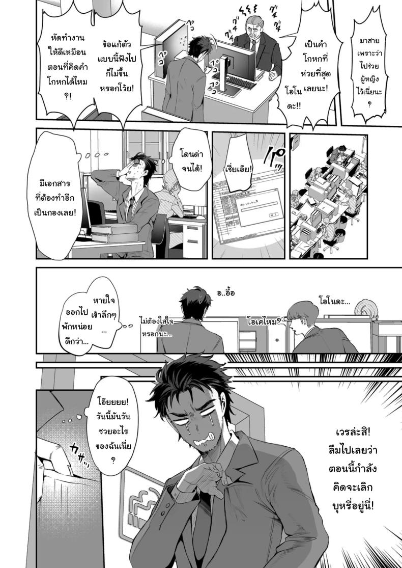 รางวัลของการเป็นคนดี [ZUZUZU (Kamiya Zuzu)] Pien na Ore, Shachiku na Watashi. ~Kinou made Black datta noni, Okitara Sekai ga Pink ni Somattete Kusa Nan da ga~ – รางวัลของการเป็นคนดี [ZUZUZU (Kamiya Zuzu)] Pien na Ore, Shachiku na Watashi. ~Kinou made Black datta noni, Okitara Sekai ga Pink ni Somattete Kusa Nan da ga~ หน้า 5