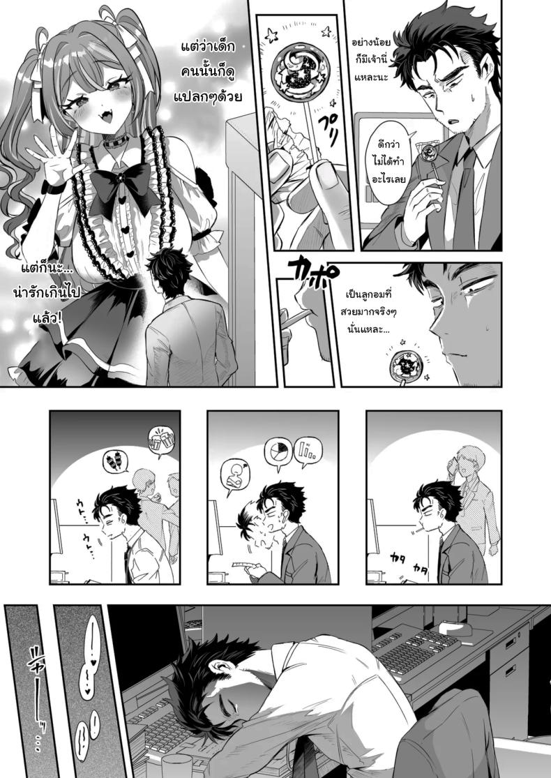 รางวัลของการเป็นคนดี [ZUZUZU (Kamiya Zuzu)] Pien na Ore, Shachiku na Watashi. ~Kinou made Black datta noni, Okitara Sekai ga Pink ni Somattete Kusa Nan da ga~ – รางวัลของการเป็นคนดี [ZUZUZU (Kamiya Zuzu)] Pien na Ore, Shachiku na Watashi. ~Kinou made Black datta noni, Okitara Sekai ga Pink ni Somattete Kusa Nan da ga~ หน้า 6