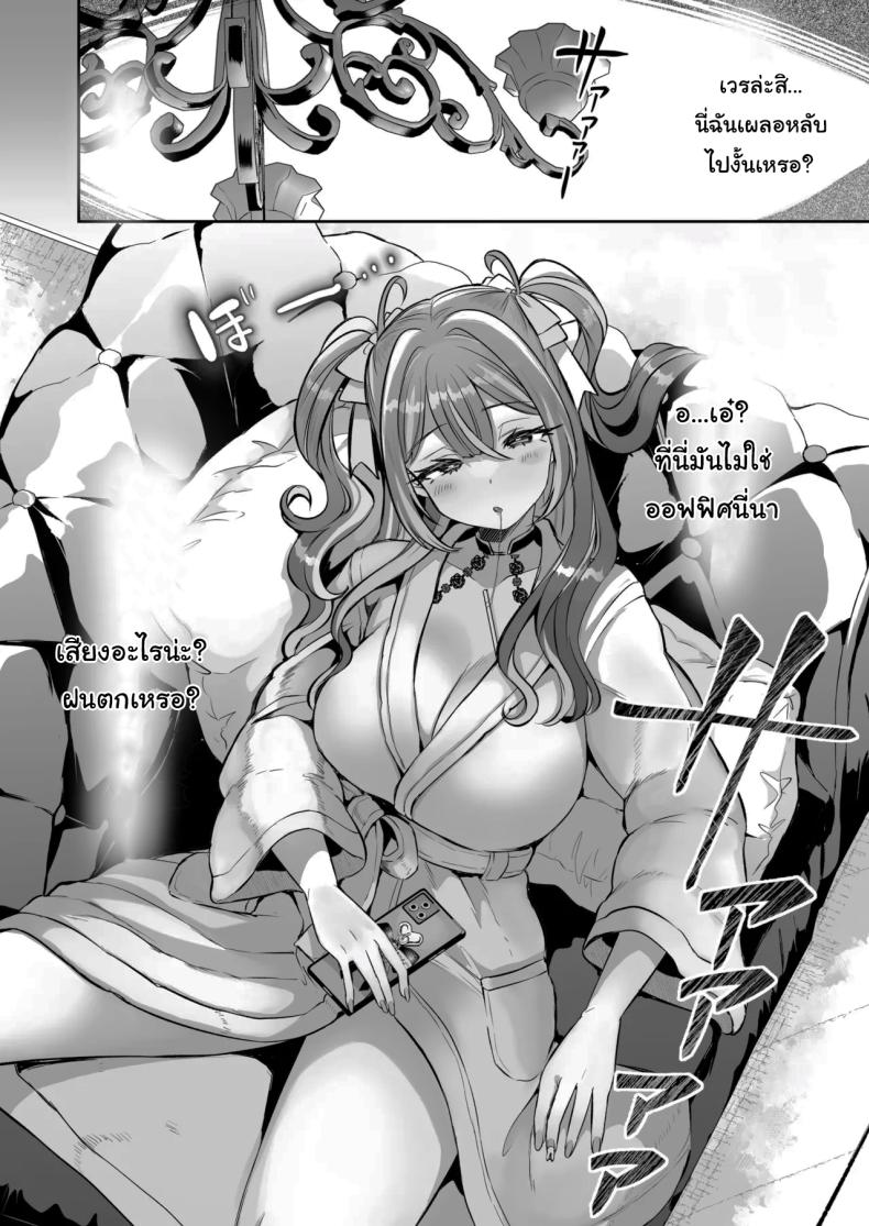 รางวัลของการเป็นคนดี [ZUZUZU (Kamiya Zuzu)] Pien na Ore, Shachiku na Watashi. ~Kinou made Black datta noni, Okitara Sekai ga Pink ni Somattete Kusa Nan da ga~ – รางวัลของการเป็นคนดี [ZUZUZU (Kamiya Zuzu)] Pien na Ore, Shachiku na Watashi. ~Kinou made Black datta noni, Okitara Sekai ga Pink ni Somattete Kusa Nan da ga~ หน้า 7