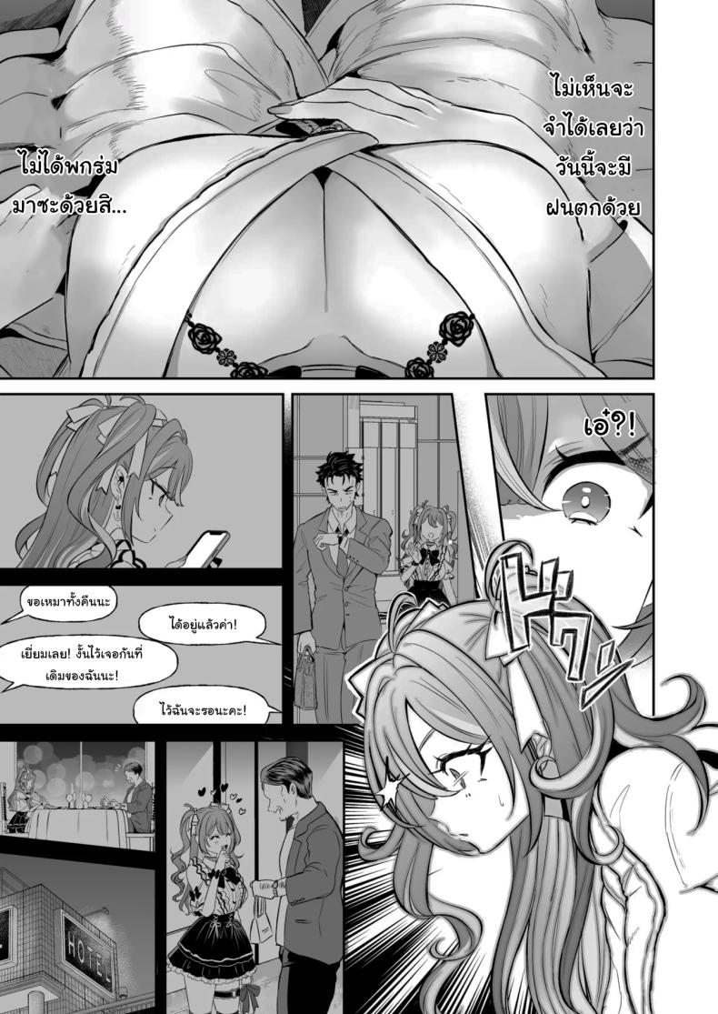 รางวัลของการเป็นคนดี [ZUZUZU (Kamiya Zuzu)] Pien na Ore, Shachiku na Watashi. ~Kinou made Black datta noni, Okitara Sekai ga Pink ni Somattete Kusa Nan da ga~ – รางวัลของการเป็นคนดี [ZUZUZU (Kamiya Zuzu)] Pien na Ore, Shachiku na Watashi. ~Kinou made Black datta noni, Okitara Sekai ga Pink ni Somattete Kusa Nan da ga~ หน้า 8