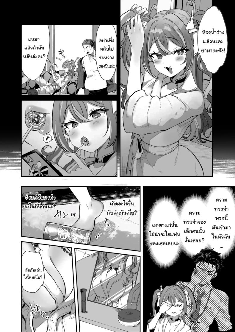 รางวัลของการเป็นคนดี [ZUZUZU (Kamiya Zuzu)] Pien na Ore, Shachiku na Watashi. ~Kinou made Black datta noni, Okitara Sekai ga Pink ni Somattete Kusa Nan da ga~ – รางวัลของการเป็นคนดี [ZUZUZU (Kamiya Zuzu)] Pien na Ore, Shachiku na Watashi. ~Kinou made Black datta noni, Okitara Sekai ga Pink ni Somattete Kusa Nan da ga~ หน้า 9
