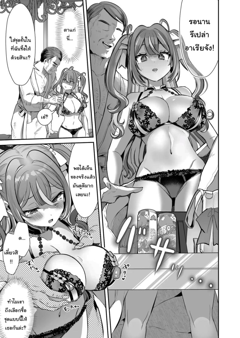 รางวัลของการเป็นคนดี [ZUZUZU (Kamiya Zuzu)] Pien na Ore, Shachiku na Watashi. ~Kinou made Black datta noni, Okitara Sekai ga Pink ni Somattete Kusa Nan da ga~ – รางวัลของการเป็นคนดี [ZUZUZU (Kamiya Zuzu)] Pien na Ore, Shachiku na Watashi. ~Kinou made Black datta noni, Okitara Sekai ga Pink ni Somattete Kusa Nan da ga~ หน้า 10
