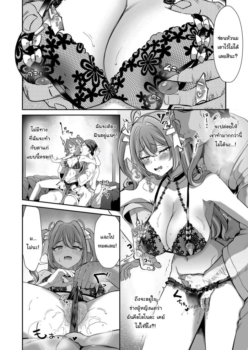 รางวัลของการเป็นคนดี [ZUZUZU (Kamiya Zuzu)] Pien na Ore, Shachiku na Watashi. ~Kinou made Black datta noni, Okitara Sekai ga Pink ni Somattete Kusa Nan da ga~ – รางวัลของการเป็นคนดี [ZUZUZU (Kamiya Zuzu)] Pien na Ore, Shachiku na Watashi. ~Kinou made Black datta noni, Okitara Sekai ga Pink ni Somattete Kusa Nan da ga~ หน้า 11