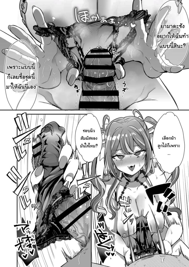 รางวัลของการเป็นคนดี [ZUZUZU (Kamiya Zuzu)] Pien na Ore, Shachiku na Watashi. ~Kinou made Black datta noni, Okitara Sekai ga Pink ni Somattete Kusa Nan da ga~ – รางวัลของการเป็นคนดี [ZUZUZU (Kamiya Zuzu)] Pien na Ore, Shachiku na Watashi. ~Kinou made Black datta noni, Okitara Sekai ga Pink ni Somattete Kusa Nan da ga~ หน้า 17