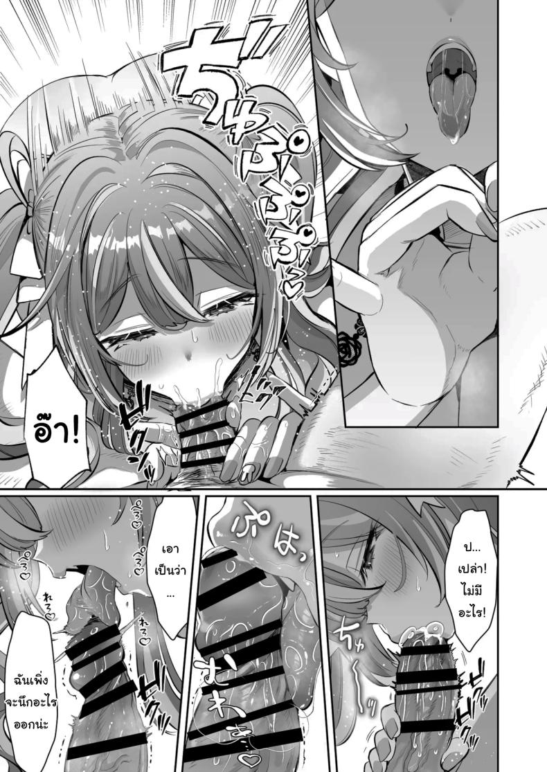 รางวัลของการเป็นคนดี [ZUZUZU (Kamiya Zuzu)] Pien na Ore, Shachiku na Watashi. ~Kinou made Black datta noni, Okitara Sekai ga Pink ni Somattete Kusa Nan da ga~ – รางวัลของการเป็นคนดี [ZUZUZU (Kamiya Zuzu)] Pien na Ore, Shachiku na Watashi. ~Kinou made Black datta noni, Okitara Sekai ga Pink ni Somattete Kusa Nan da ga~ หน้า 20