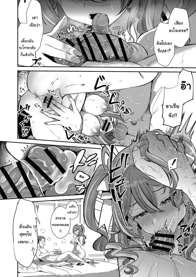รางวัลของการเป็นคนดี [ZUZUZU (Kamiya Zuzu)] Pien na Ore, Shachiku na Watashi. ~Kinou made Black datta noni, Okitara Sekai ga Pink ni Somattete Kusa Nan da ga~ – รางวัลของการเป็นคนดี [ZUZUZU (Kamiya Zuzu)] Pien na Ore, Shachiku na Watashi. ~Kinou made Black datta noni, Okitara Sekai ga Pink ni Somattete Kusa Nan da ga~ หน้า 21