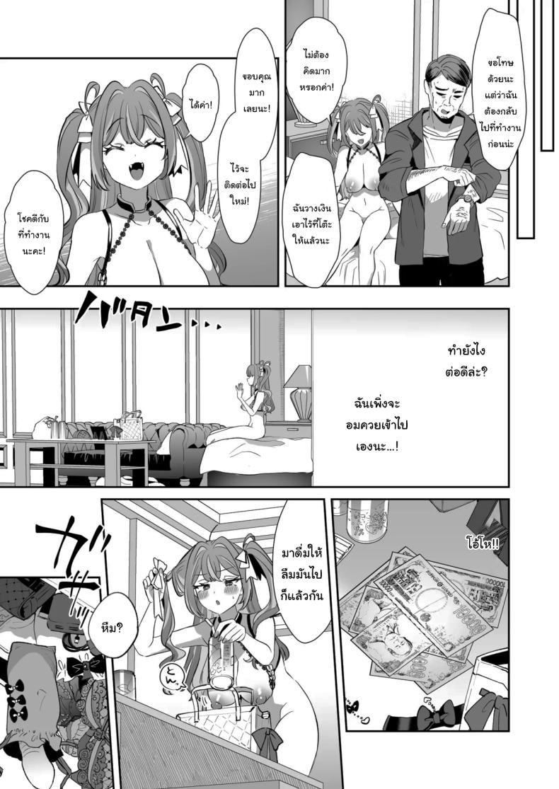 รางวัลของการเป็นคนดี [ZUZUZU (Kamiya Zuzu)] Pien na Ore, Shachiku na Watashi. ~Kinou made Black datta noni, Okitara Sekai ga Pink ni Somattete Kusa Nan da ga~ – รางวัลของการเป็นคนดี [ZUZUZU (Kamiya Zuzu)] Pien na Ore, Shachiku na Watashi. ~Kinou made Black datta noni, Okitara Sekai ga Pink ni Somattete Kusa Nan da ga~ หน้า 22