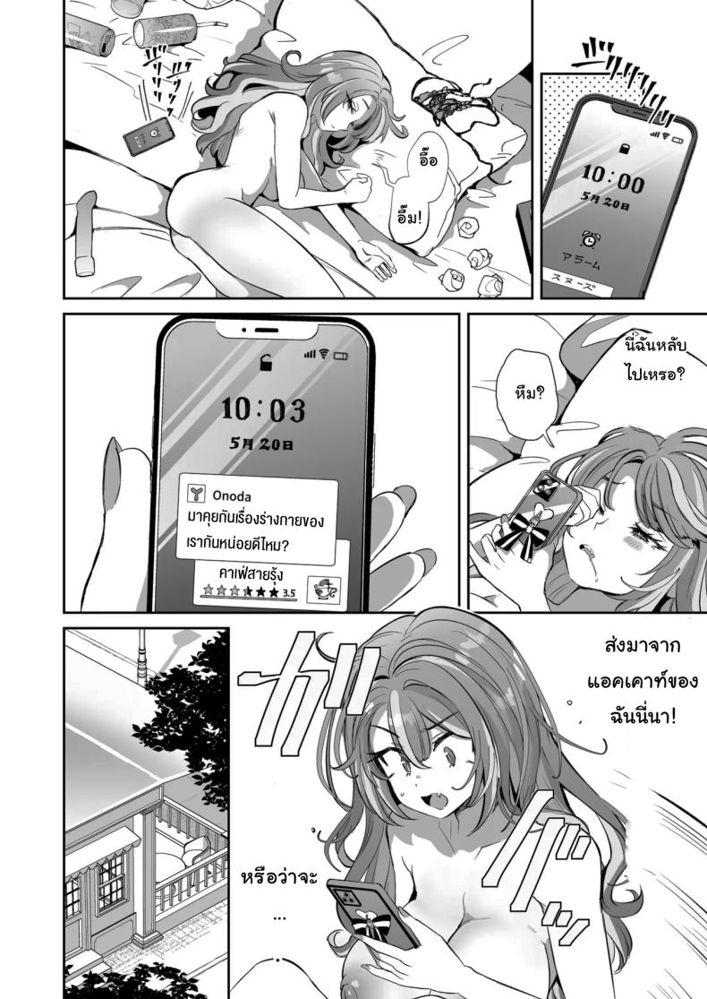 รางวัลของการเป็นคนดี [ZUZUZU (Kamiya Zuzu)] Pien na Ore, Shachiku na Watashi. ~Kinou made Black datta noni, Okitara Sekai ga Pink ni Somattete Kusa Nan da ga~ – รางวัลของการเป็นคนดี [ZUZUZU (Kamiya Zuzu)] Pien na Ore, Shachiku na Watashi. ~Kinou made Black datta noni, Okitara Sekai ga Pink ni Somattete Kusa Nan da ga~ หน้า 27
