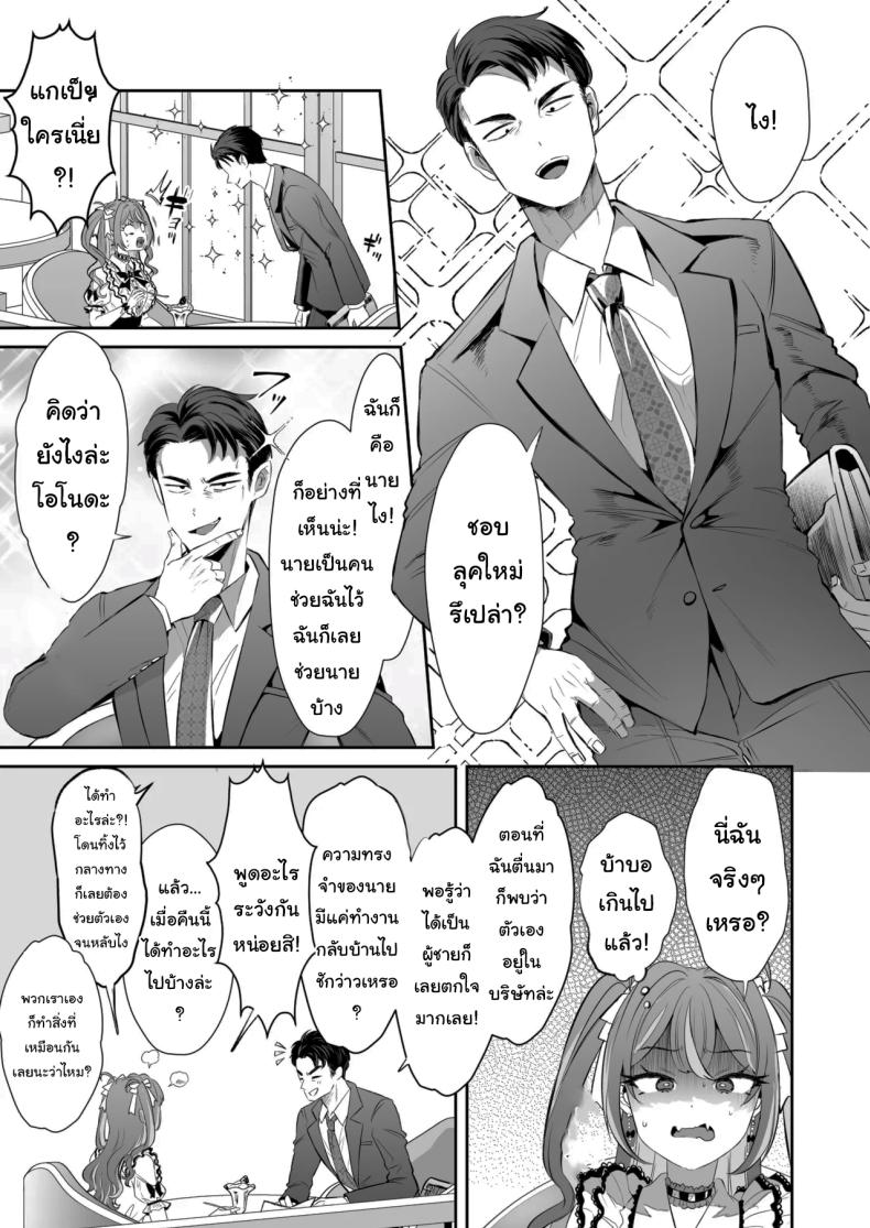 รางวัลของการเป็นคนดี [ZUZUZU (Kamiya Zuzu)] Pien na Ore, Shachiku na Watashi. ~Kinou made Black datta noni, Okitara Sekai ga Pink ni Somattete Kusa Nan da ga~ – รางวัลของการเป็นคนดี [ZUZUZU (Kamiya Zuzu)] Pien na Ore, Shachiku na Watashi. ~Kinou made Black datta noni, Okitara Sekai ga Pink ni Somattete Kusa Nan da ga~ หน้า 28