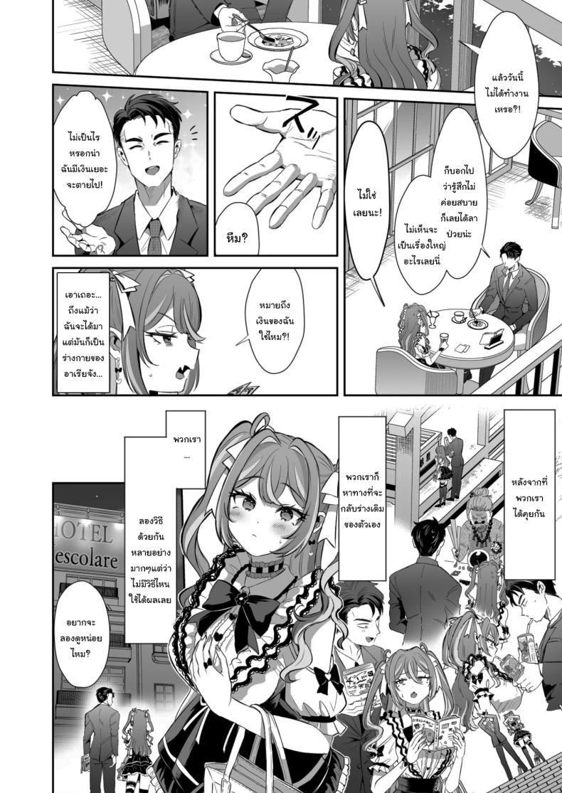 รางวัลของการเป็นคนดี [ZUZUZU (Kamiya Zuzu)] Pien na Ore, Shachiku na Watashi. ~Kinou made Black datta noni, Okitara Sekai ga Pink ni Somattete Kusa Nan da ga~ – รางวัลของการเป็นคนดี [ZUZUZU (Kamiya Zuzu)] Pien na Ore, Shachiku na Watashi. ~Kinou made Black datta noni, Okitara Sekai ga Pink ni Somattete Kusa Nan da ga~ หน้า 29