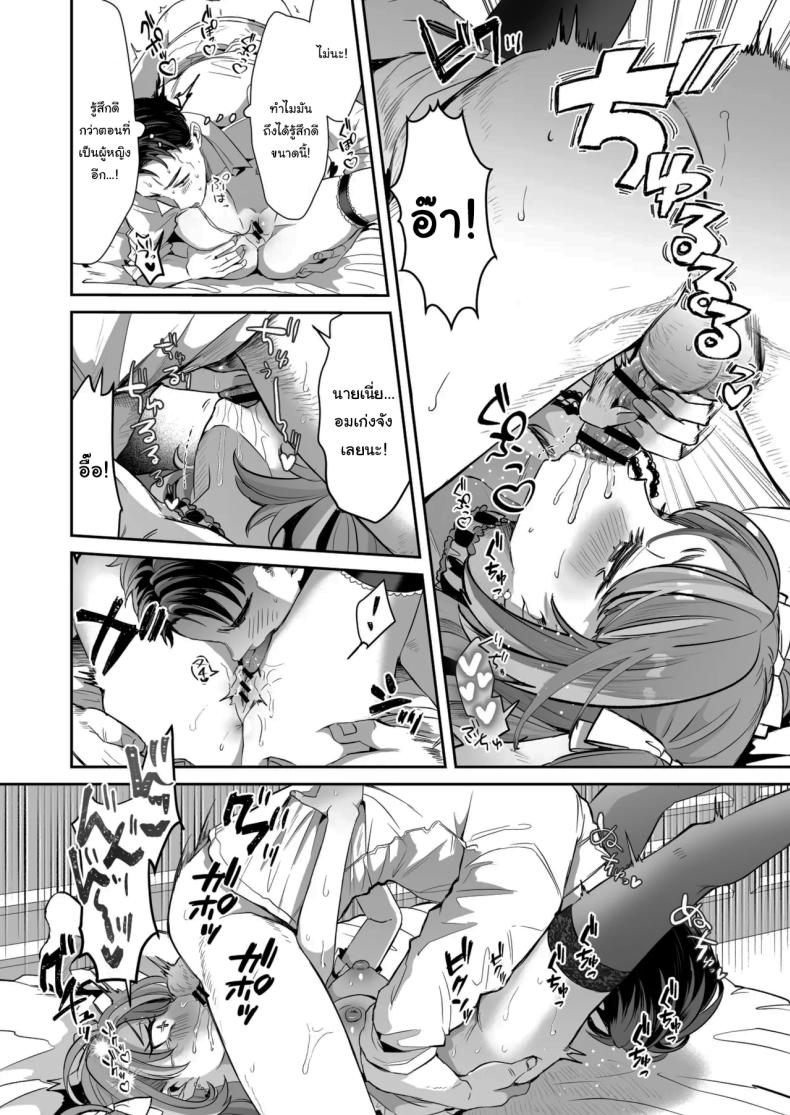 รางวัลของการเป็นคนดี [ZUZUZU (Kamiya Zuzu)] Pien na Ore, Shachiku na Watashi. ~Kinou made Black datta noni, Okitara Sekai ga Pink ni Somattete Kusa Nan da ga~ – รางวัลของการเป็นคนดี [ZUZUZU (Kamiya Zuzu)] Pien na Ore, Shachiku na Watashi. ~Kinou made Black datta noni, Okitara Sekai ga Pink ni Somattete Kusa Nan da ga~ หน้า 33