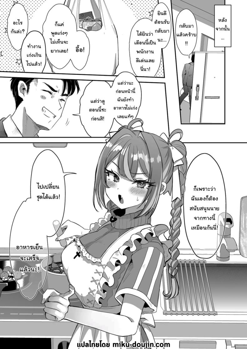 รางวัลของการเป็นคนดี [ZUZUZU (Kamiya Zuzu)] Pien na Ore, Shachiku na Watashi. ~Kinou made Black datta noni, Okitara Sekai ga Pink ni Somattete Kusa Nan da ga~ – รางวัลของการเป็นคนดี [ZUZUZU (Kamiya Zuzu)] Pien na Ore, Shachiku na Watashi. ~Kinou made Black datta noni, Okitara Sekai ga Pink ni Somattete Kusa Nan da ga~ หน้า 42