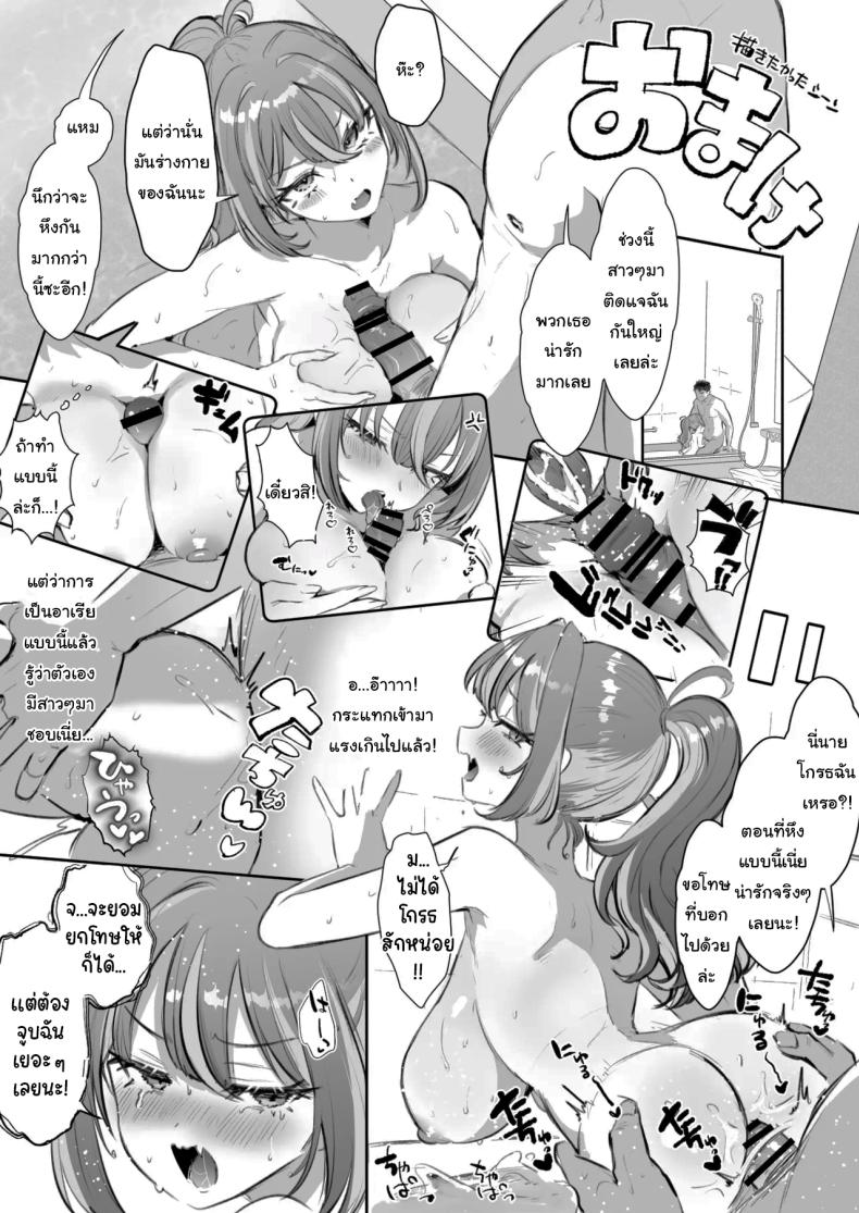 รางวัลของการเป็นคนดี [ZUZUZU (Kamiya Zuzu)] Pien na Ore, Shachiku na Watashi. ~Kinou made Black datta noni, Okitara Sekai ga Pink ni Somattete Kusa Nan da ga~ – รางวัลของการเป็นคนดี [ZUZUZU (Kamiya Zuzu)] Pien na Ore, Shachiku na Watashi. ~Kinou made Black datta noni, Okitara Sekai ga Pink ni Somattete Kusa Nan da ga~ หน้า 43