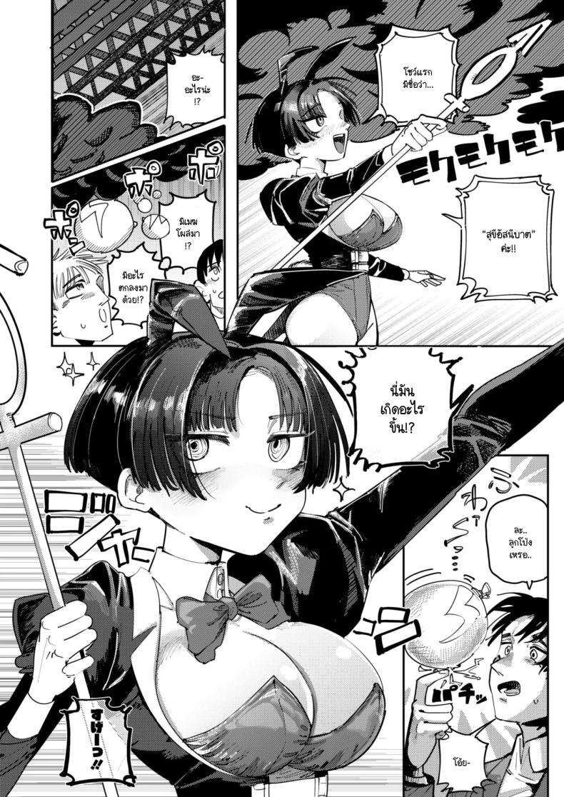 เปิดม่านโชว์สุดตระการตา [Tenno] Mahou no maku ga agaru toki – เปิดม่านโชว์สุดตระการตา [Tenno] Mahou no maku ga agaru toki หน้า 2